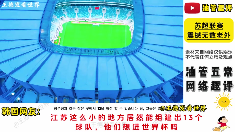 抖音世界杯(抖音世界杯直播下载)